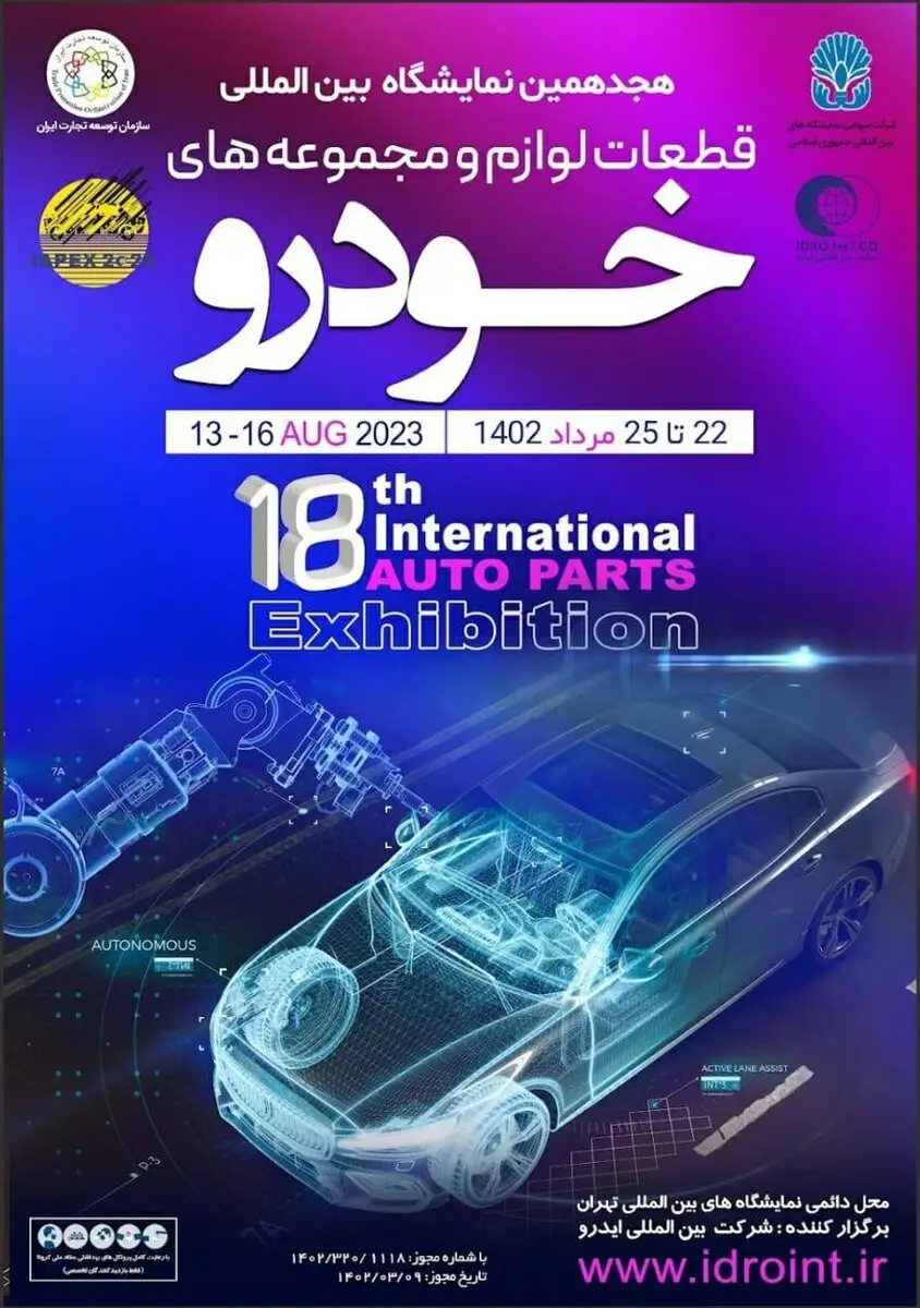 تهران 1402