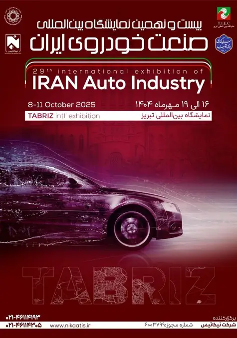 تبریز 1404