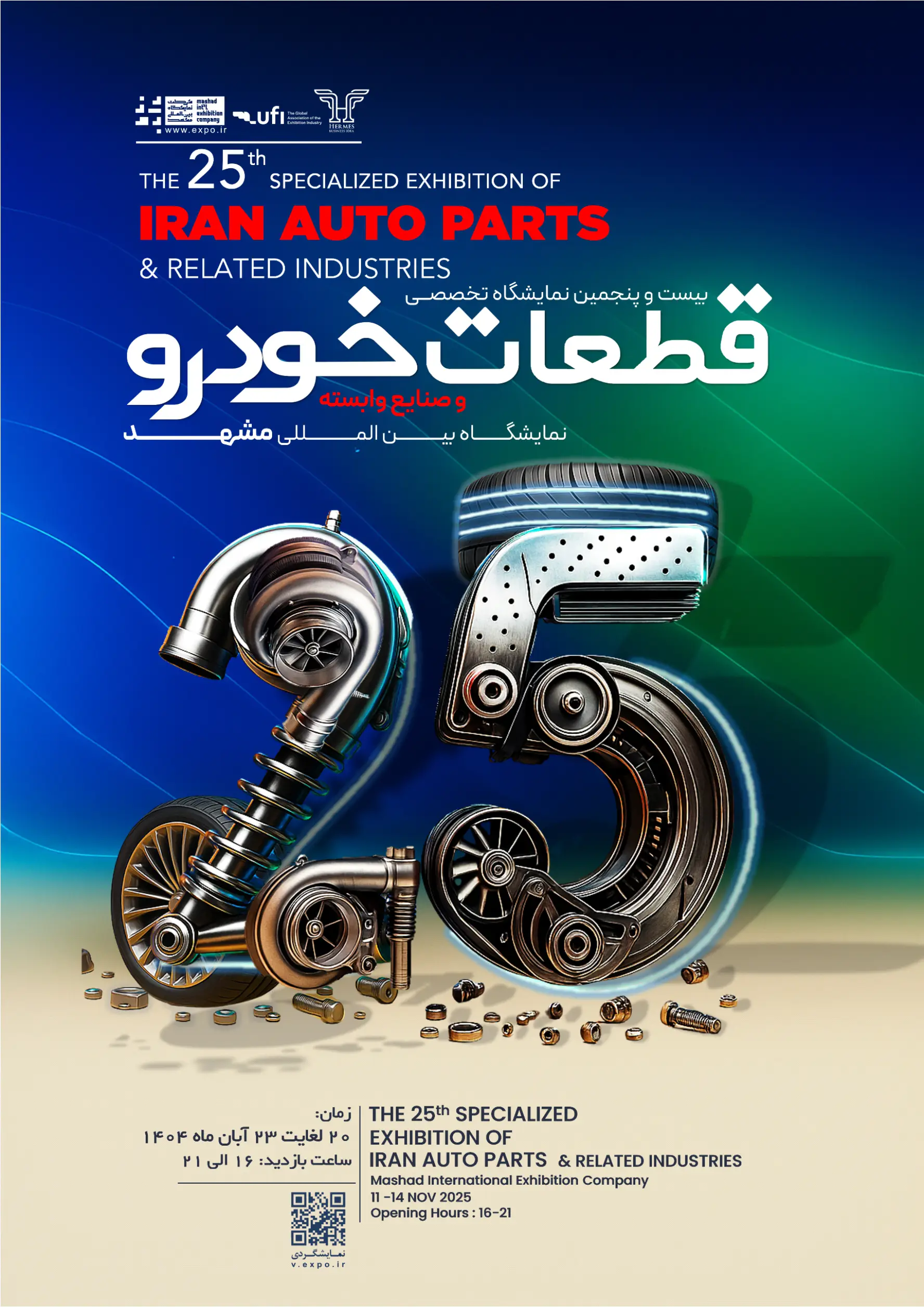 مشهد 1404
